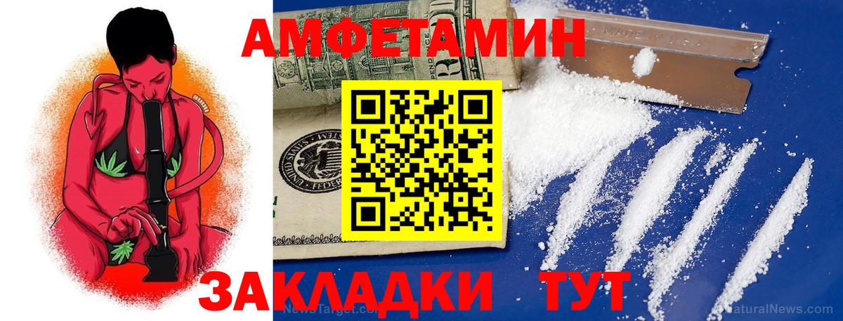 Амфетамин 97%  АМФ  Тула  Вход с VPN 