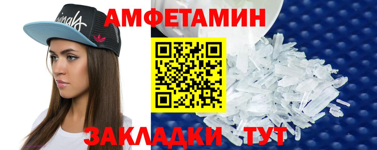 АМФЕТАМИН 97% Тула
