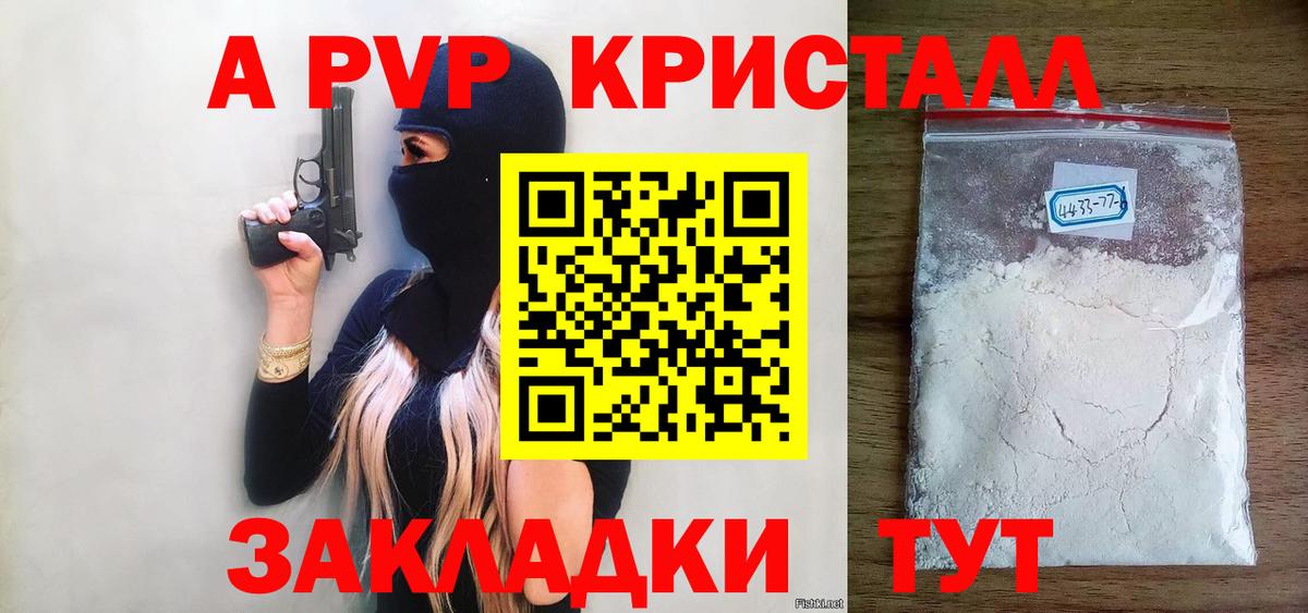 Альфа ПВП мука  Вход с VPN  A-PVP Соль  Тула 