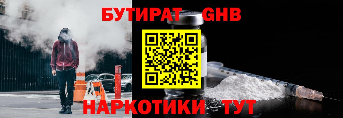 Бутират оксана  Вход с VPN  Тула 