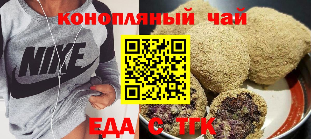 Тула  Cannafood марихуана  Вход с VPN 