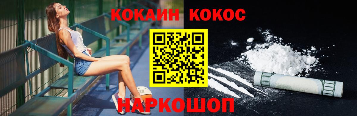 КОКАИН VHQ  КОКАИН Эквадор  Тула  Вход с VPN 