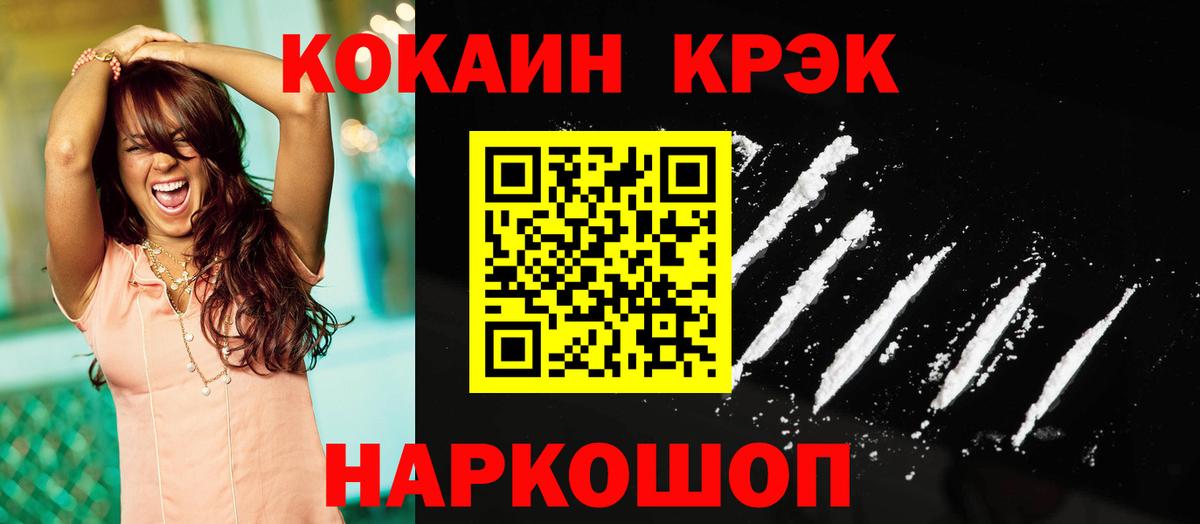 COCAIN VHQ Тула