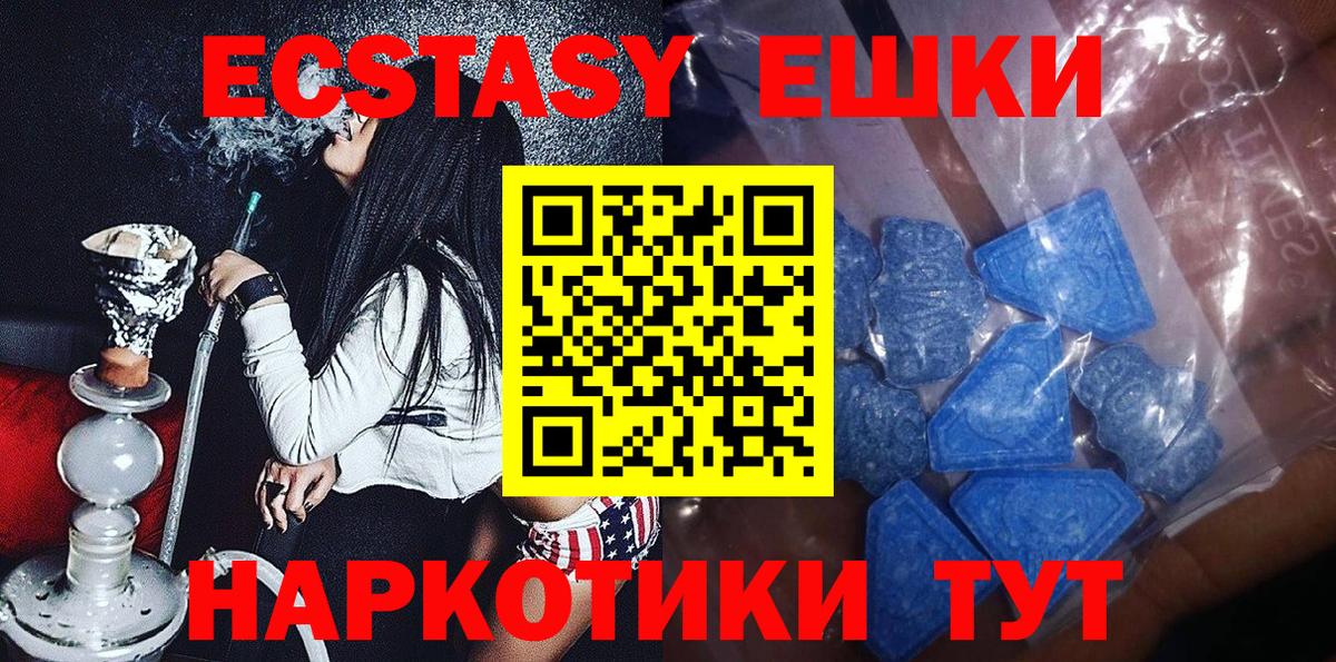 Экстази 280 MDMA Тула