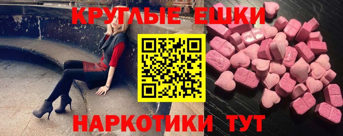 ЭКСТАЗИ диски  Вход с VPN  Экстази MDMA  ЭКСТАЗИ  Тула 