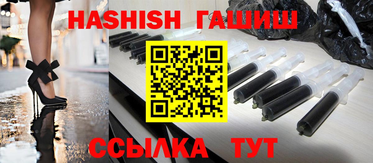 Гашиш Premium  Вход с VPN  ГАШИШ Cannabis  ГАШИШ  Тула 