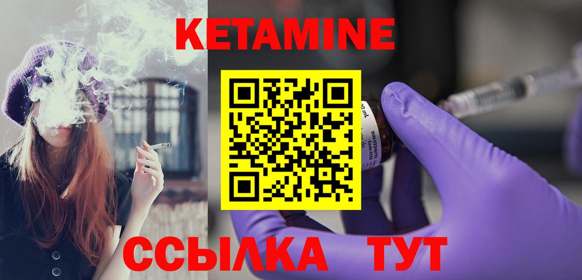Кетамин VHQ Тула