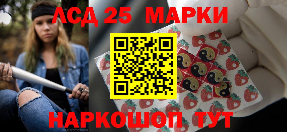 LSD-25 экстази ecstasy Тула
