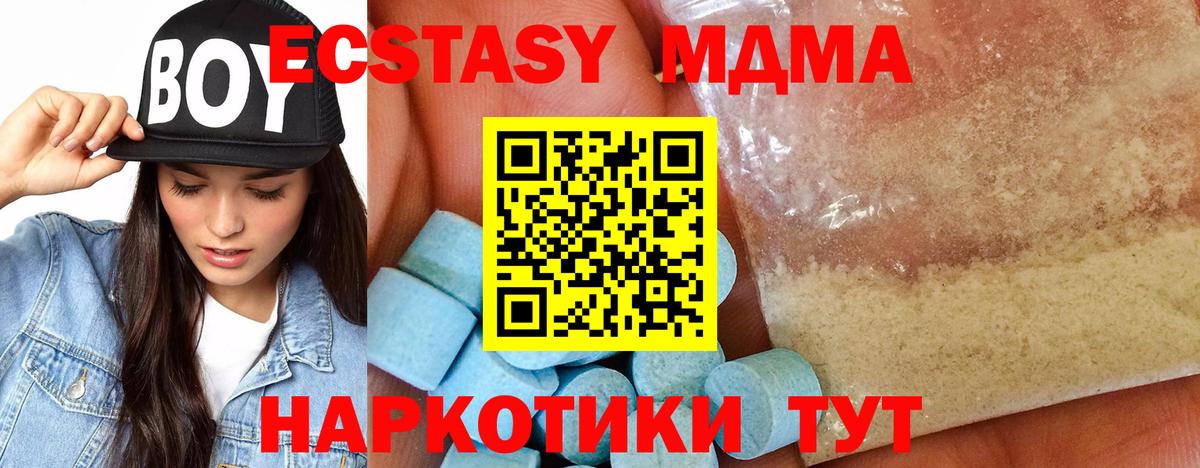 MDMA Molly  Вход с VPN  MDMA  MDMA кристаллы  Тула 