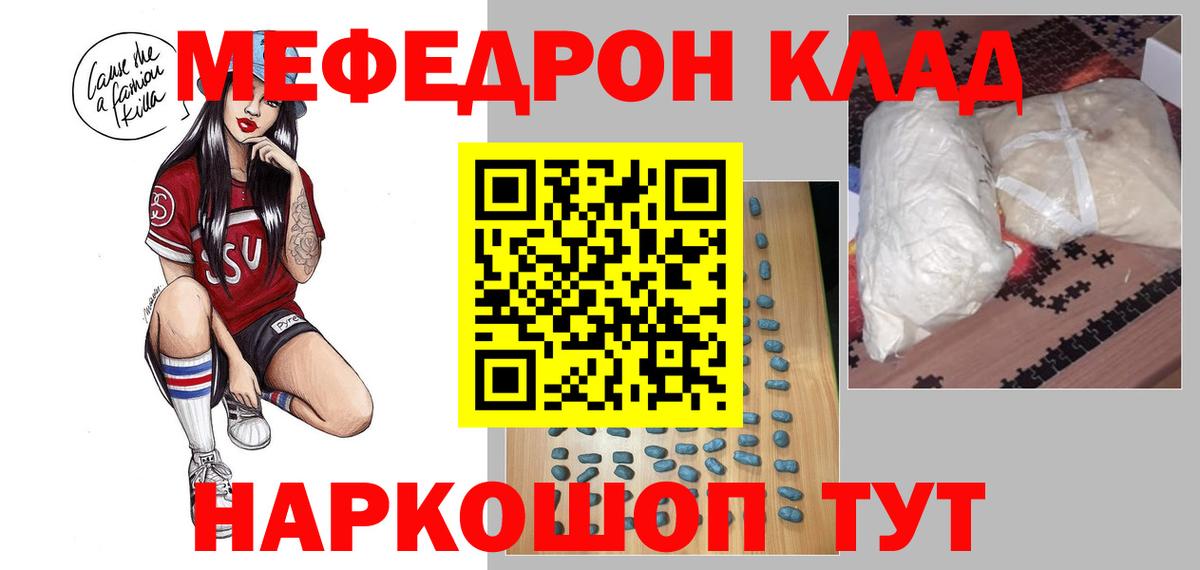 МЕФ  Тула