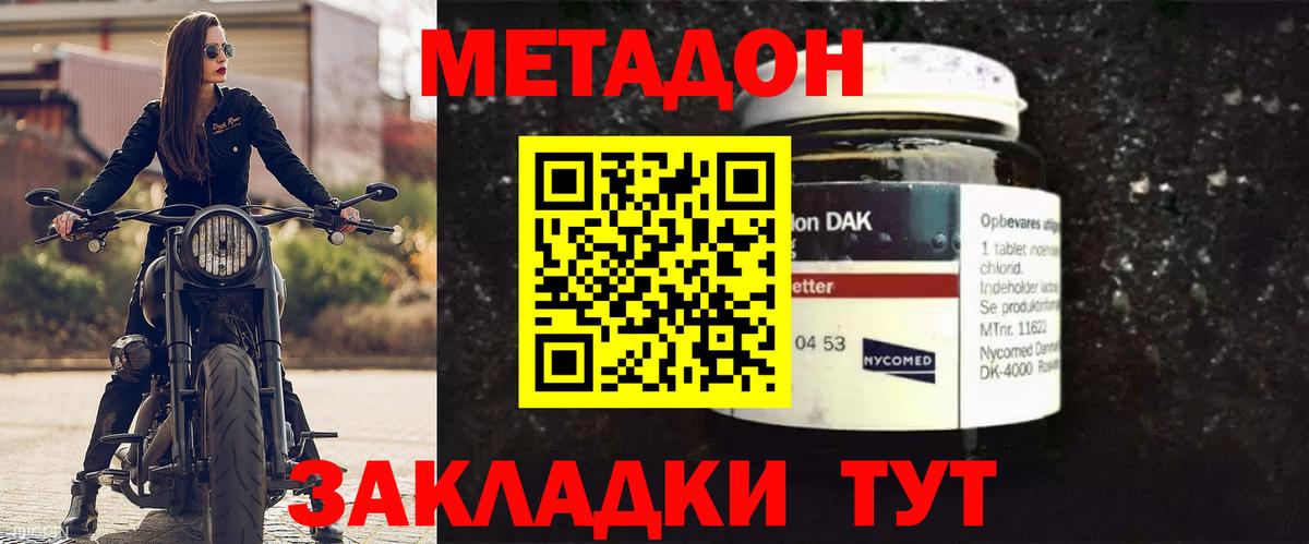 ОМГ ОМГ ONION  Вход с VPN  Тула  МЕТАДОН мёд  МЕТАДОН белоснежный 
