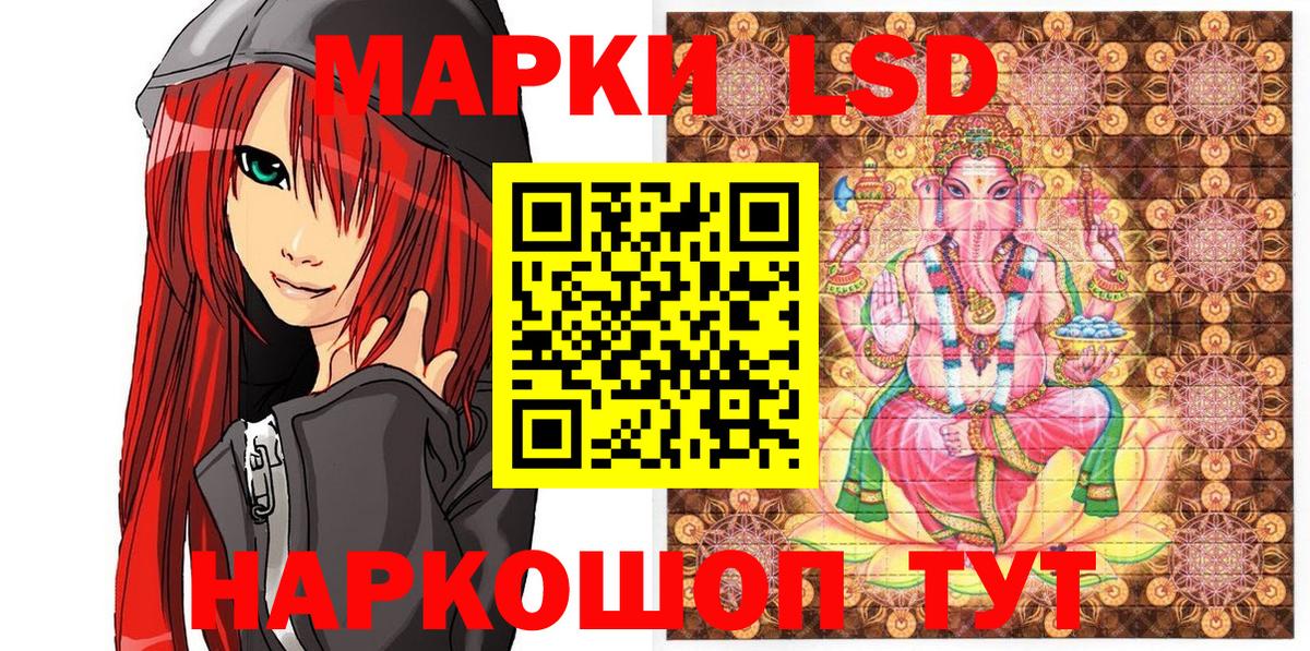 Наркотические марки 1500мкг Тула