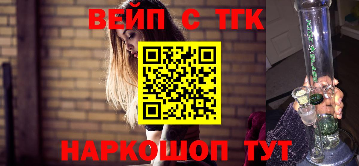Дистиллят ТГК вейп с тгк Тула